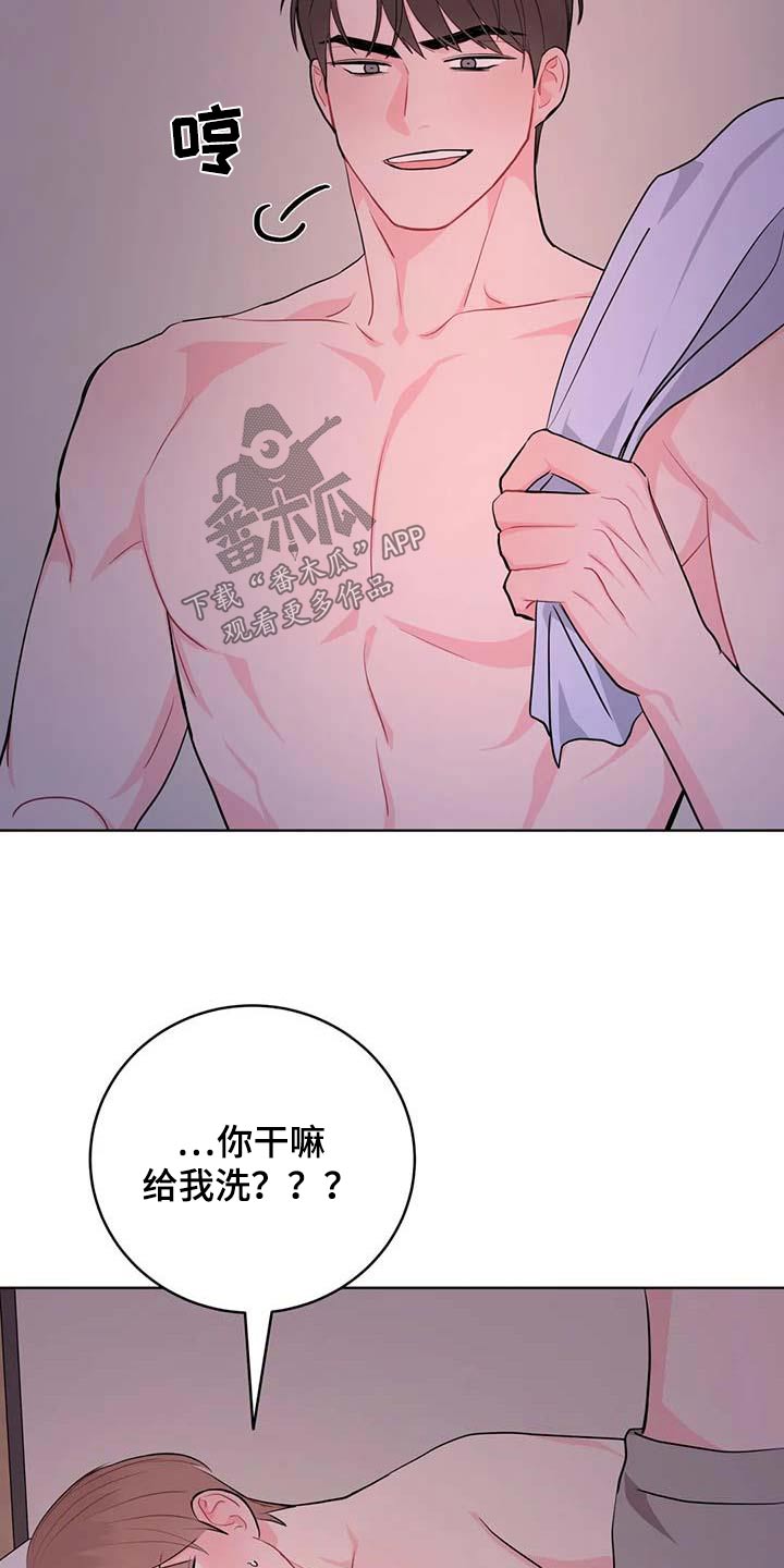 禁止越线超车标志牌漫画,第71话2图