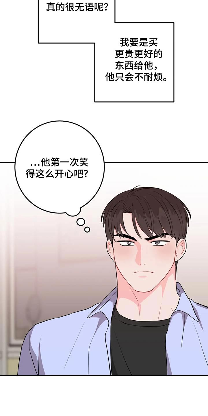 禁止越线漫画,第67话2图