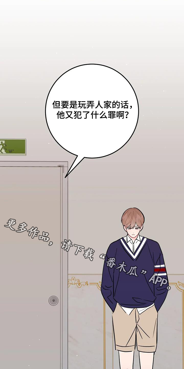 禁止停车漫画,第149话1图