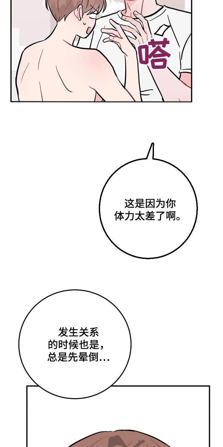 禁止越线标牌图片漫画,第142话2图