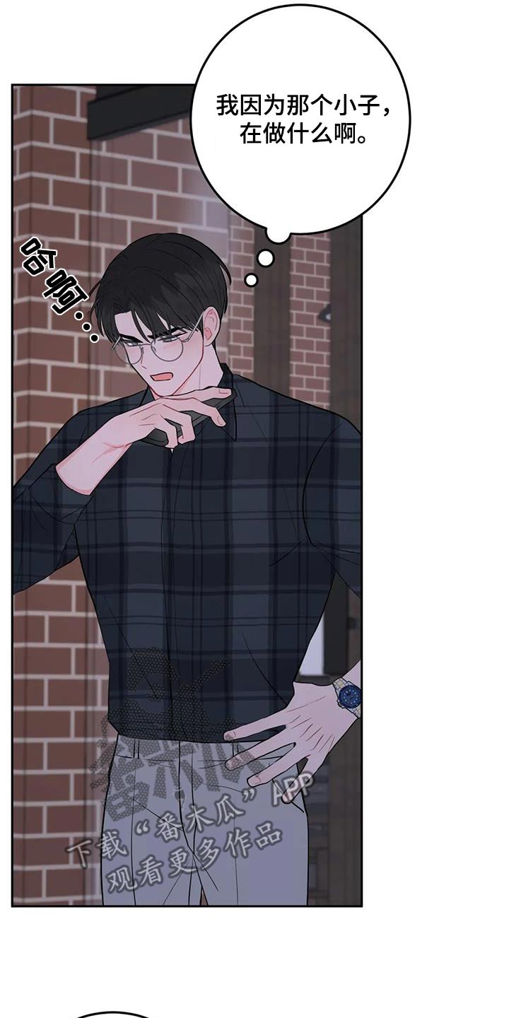 禁止越线漫画,第95话1图