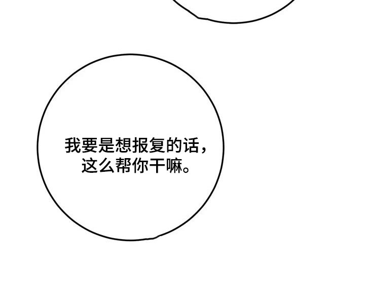 禁止越线是什么意思漫画,第122话1图