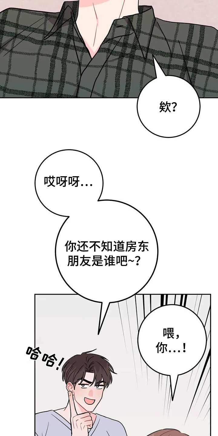 禁止越线漫画,第127话2图