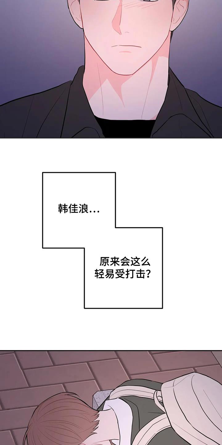 禁止越线图案漫画,第108话2图