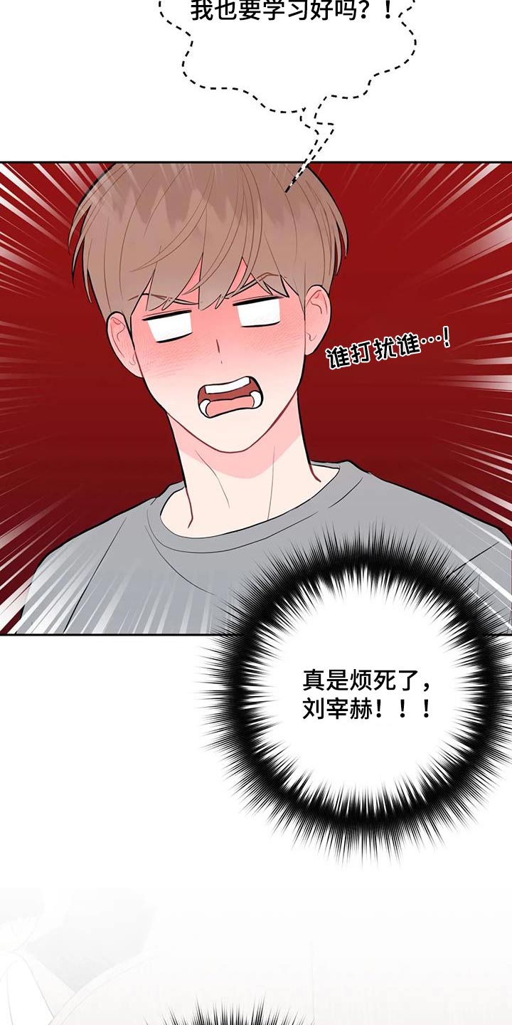 禁止越线漫画,第90话2图