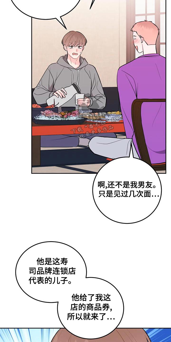 禁止越线漫画,第31话2图