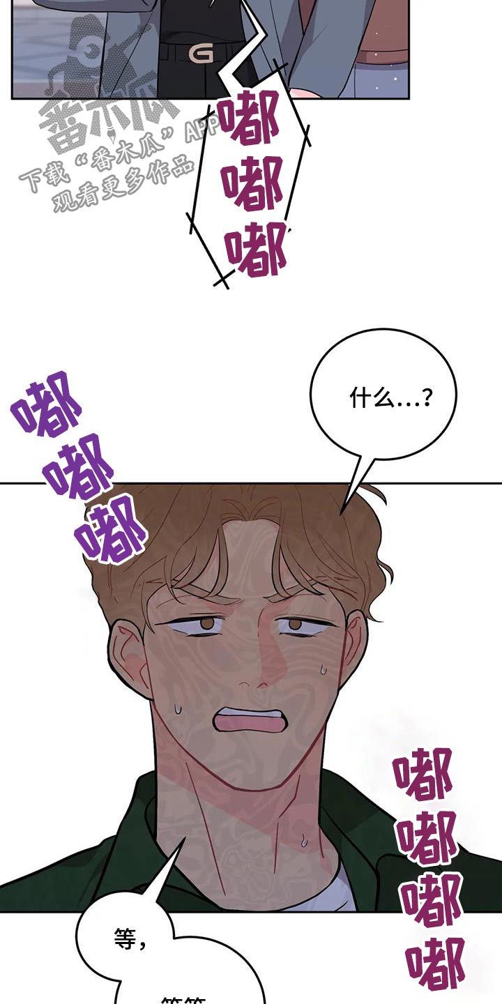 禁止越线绿灯能走吗漫画,第37话2图