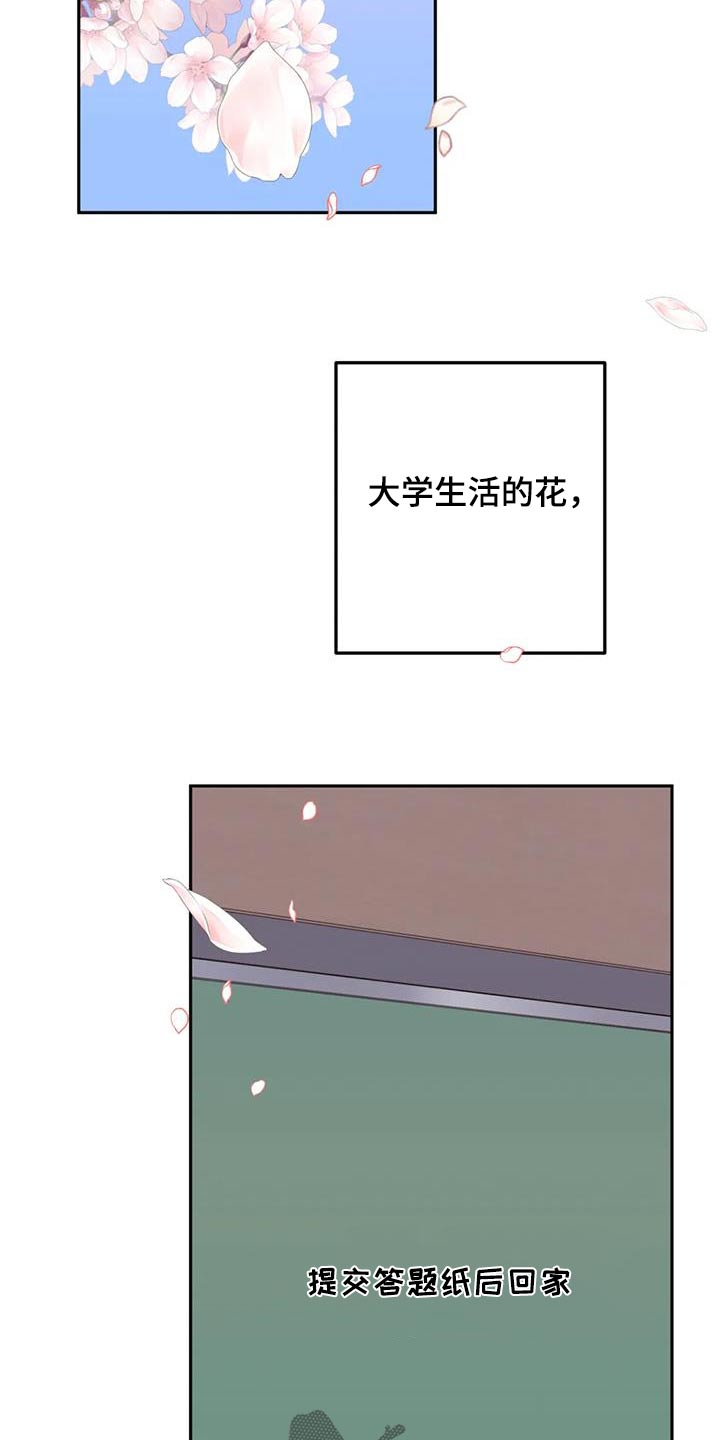 禁止越线停车是什么意思漫画,第38话1图