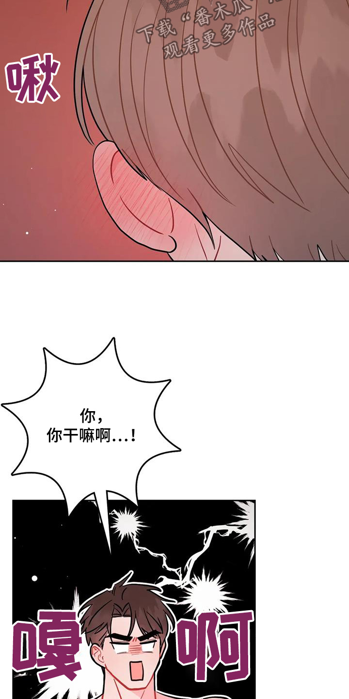 禁止越过标志漫画,第140话1图