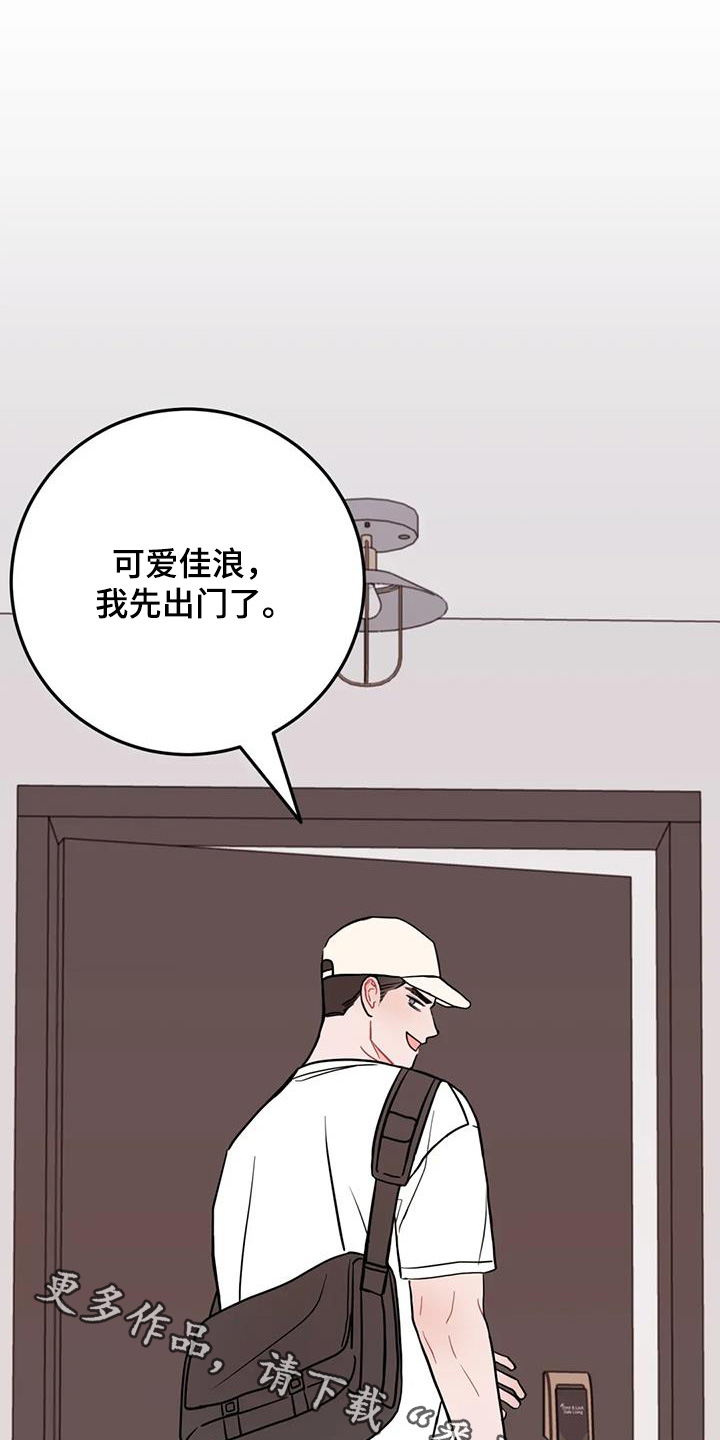 禁止燃放烟花爆竹手抄报漫画,第145话1图