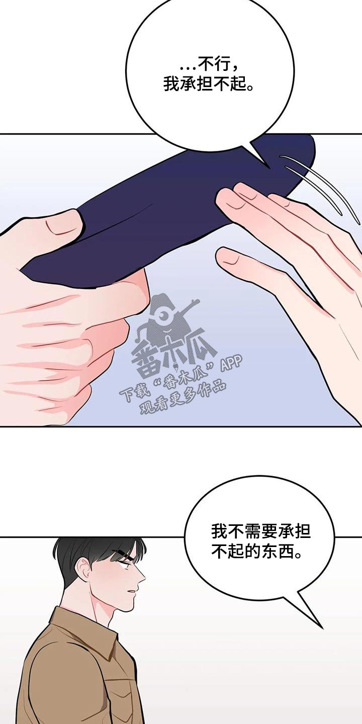 为什么禁止越诉漫画,第49话2图