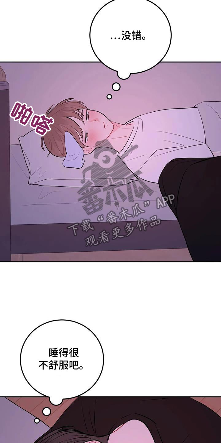 禁止越线题漫画,第119话1图