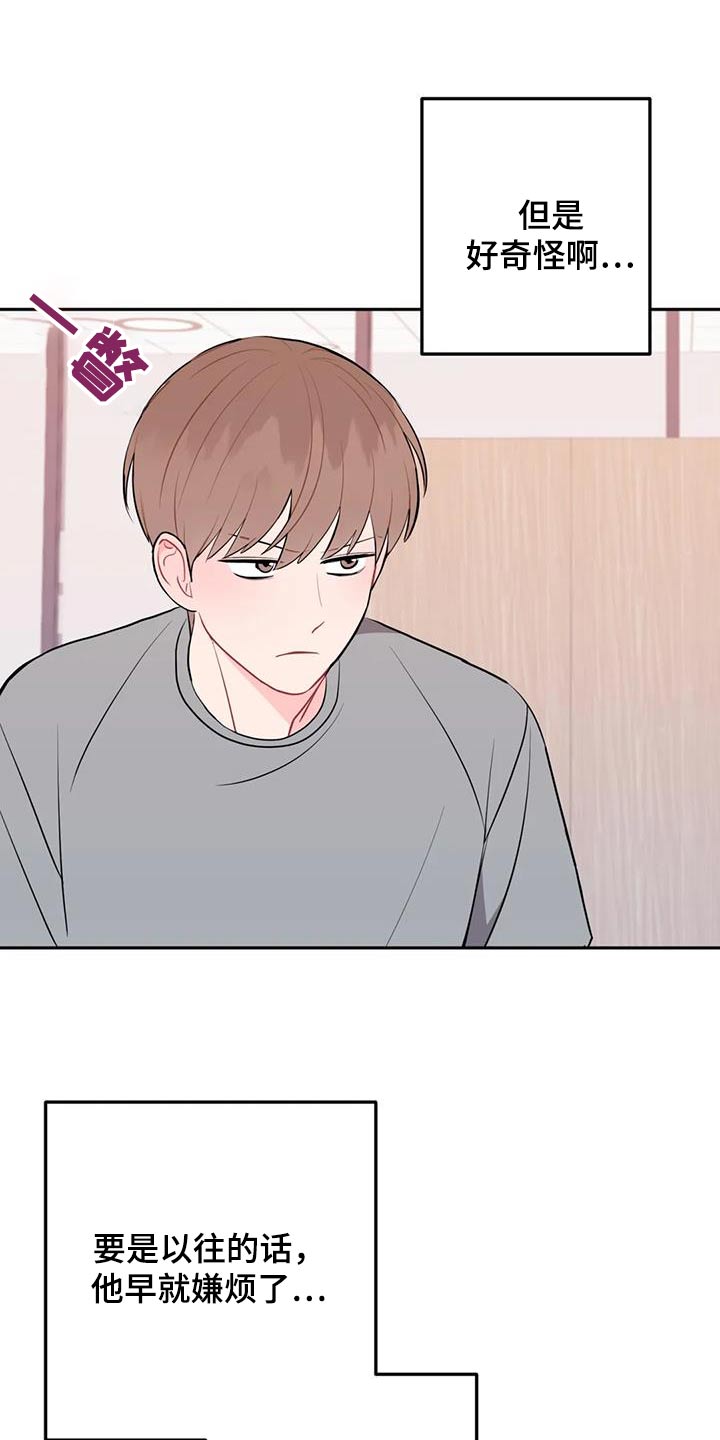 禁止越线漫画,第90话1图