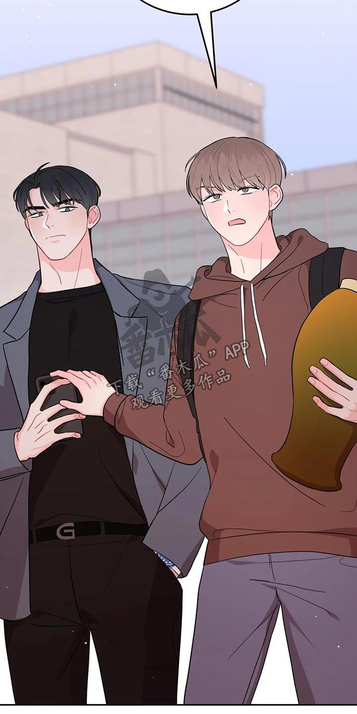 禁止越线漫画,第37话1图