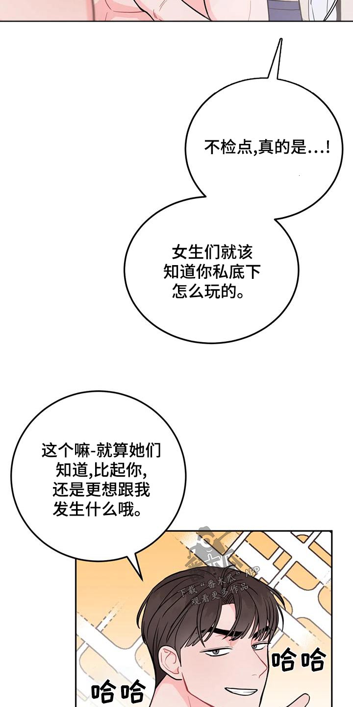 禁止吃带鱼了吗漫画,第33话1图