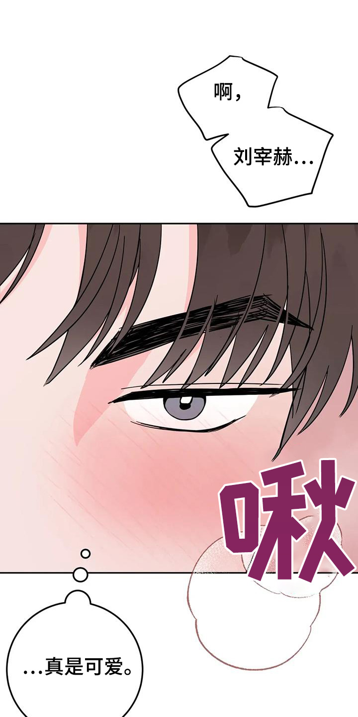 禁止越线漫画,第127话2图