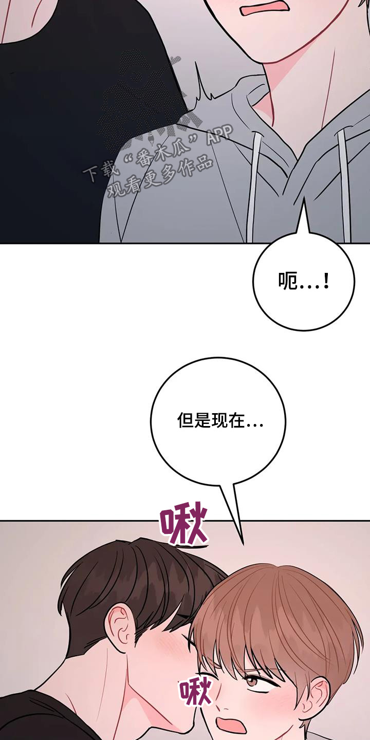 禁止越线漫画,第138话2图