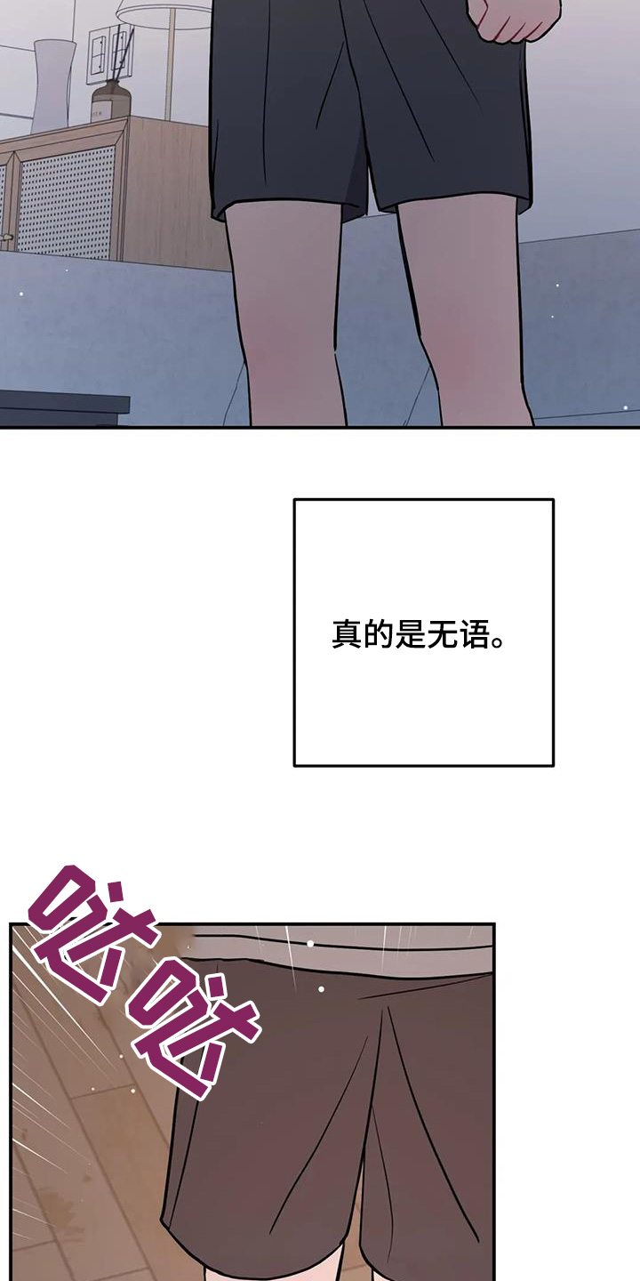 禁止越线超车能压线吗漫画,第136话2图