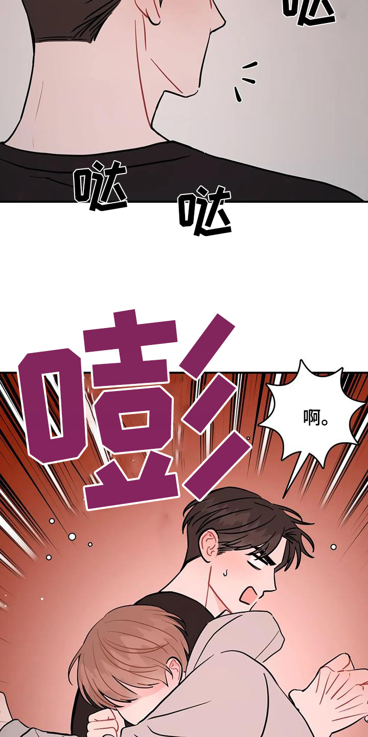 禁止越过标志漫画,第137话1图