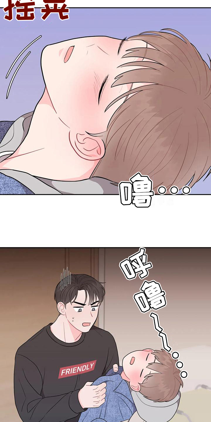 禁止越线漫画,第12话2图