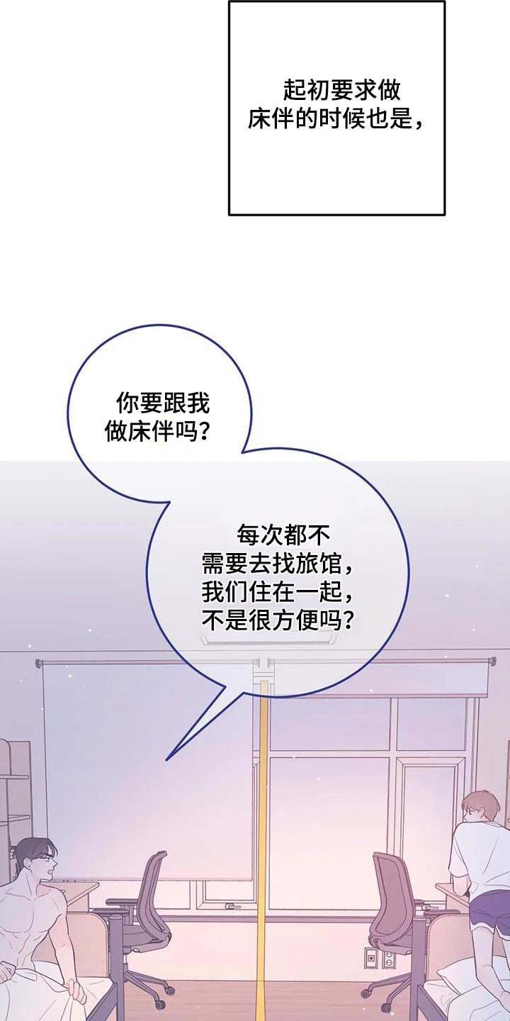 禁止停车漫画,第75话2图