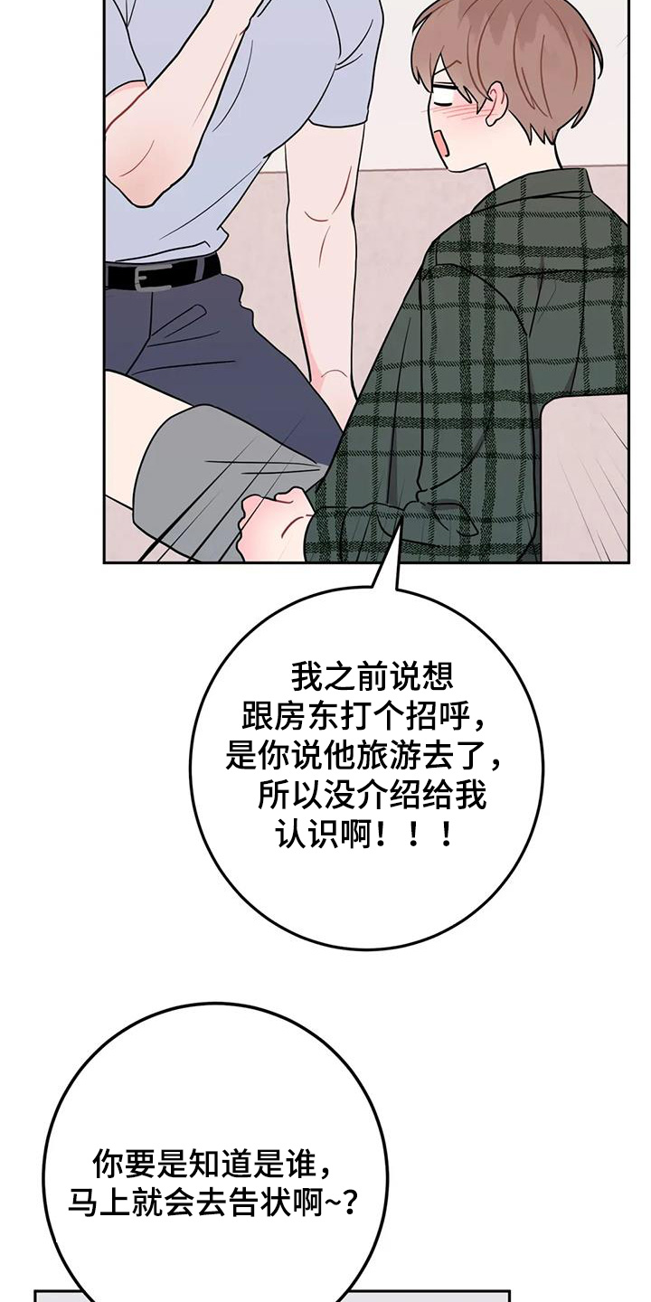 禁止越线漫画,第127话1图