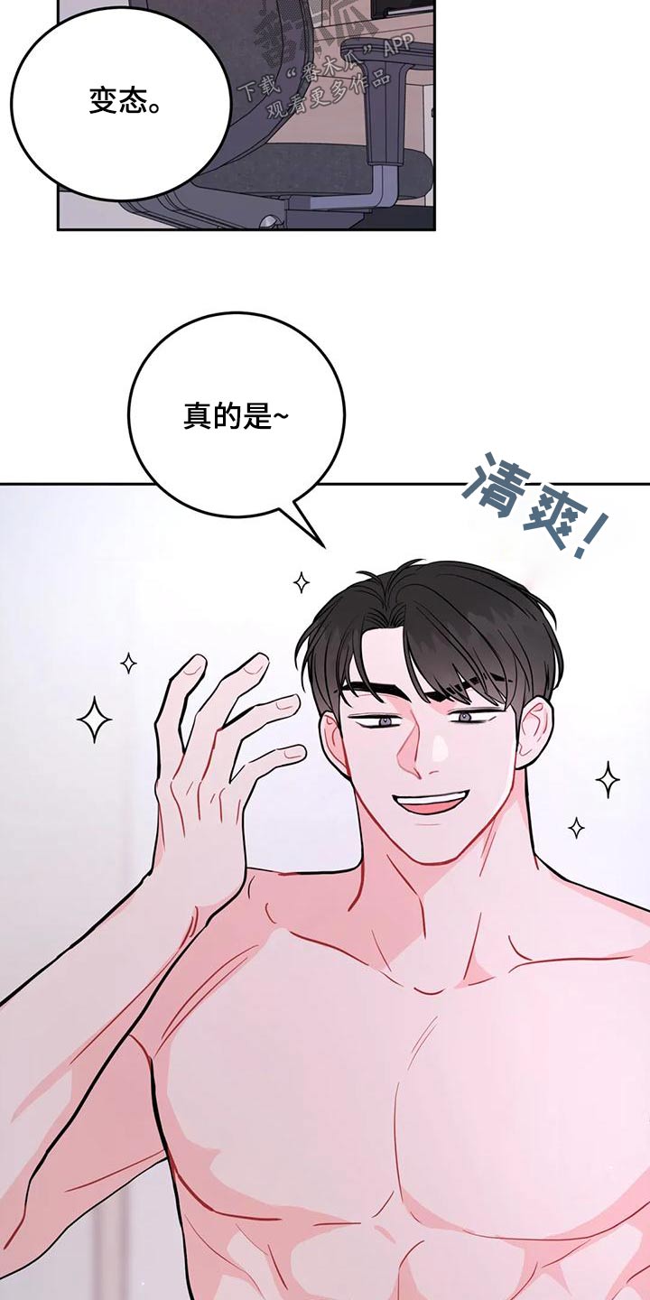 禁止越线超车可以压线吗漫画,第32话2图