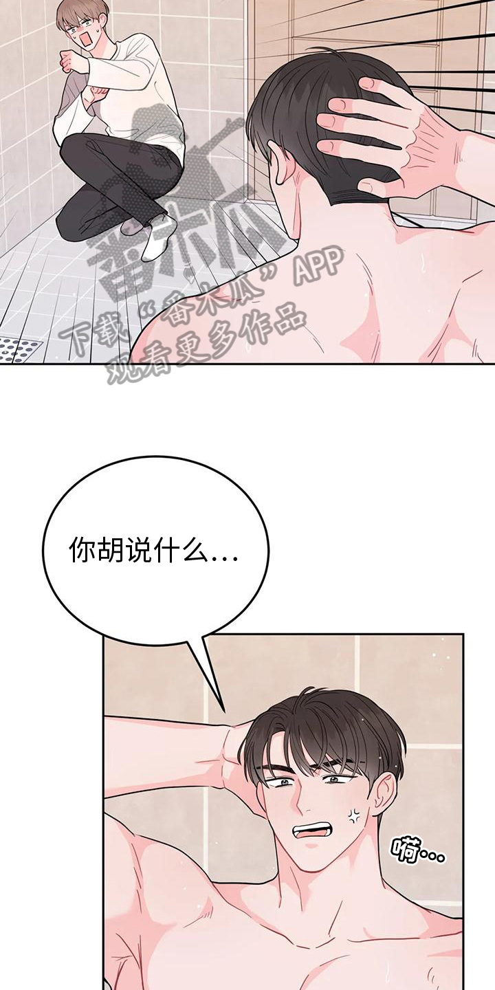 禁止越线漫画结局漫画,第15话1图