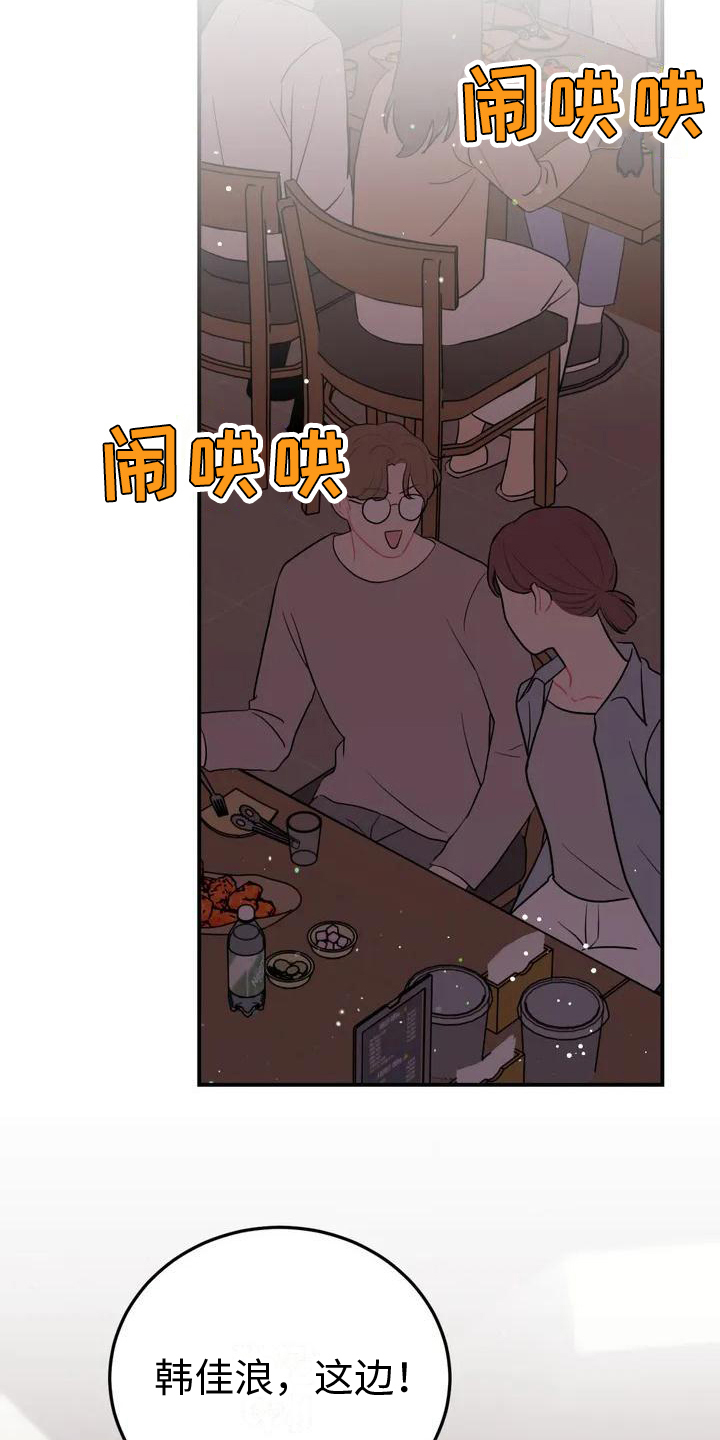 禁止燃放烟花爆竹手抄报漫画,第3话1图