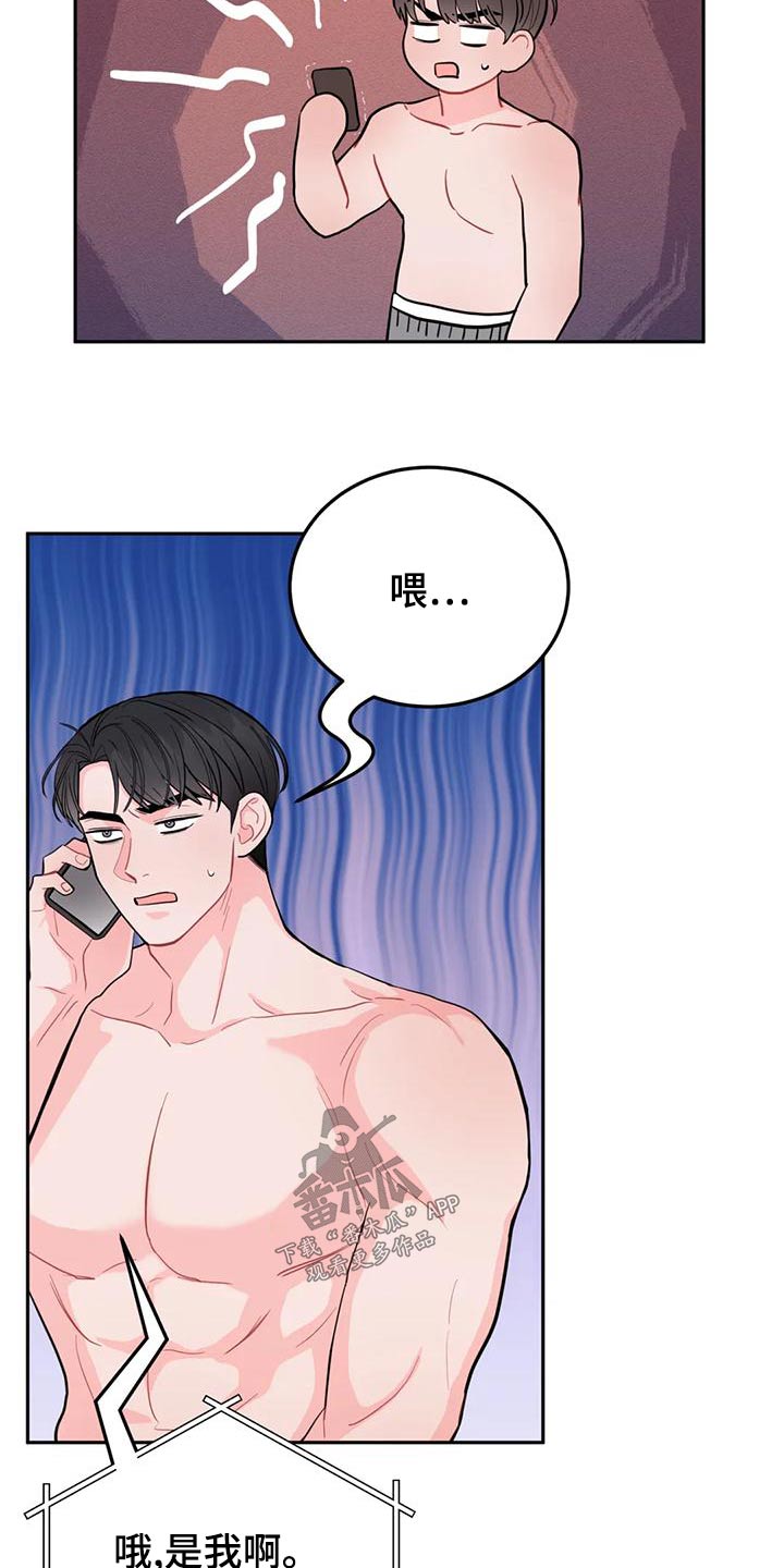 禁止越线漫画,第33话2图