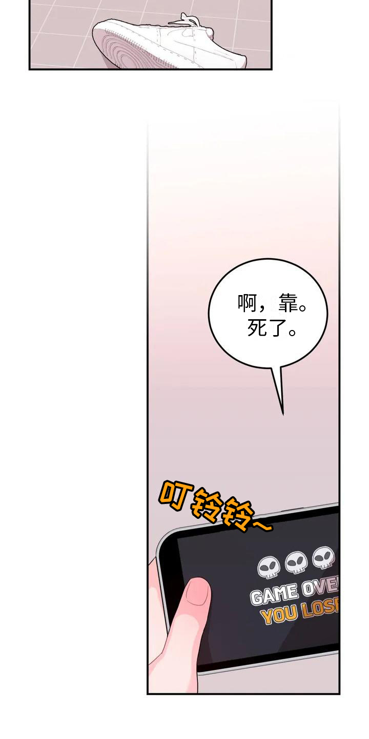 禁止越线地面标志漫画,第2话1图