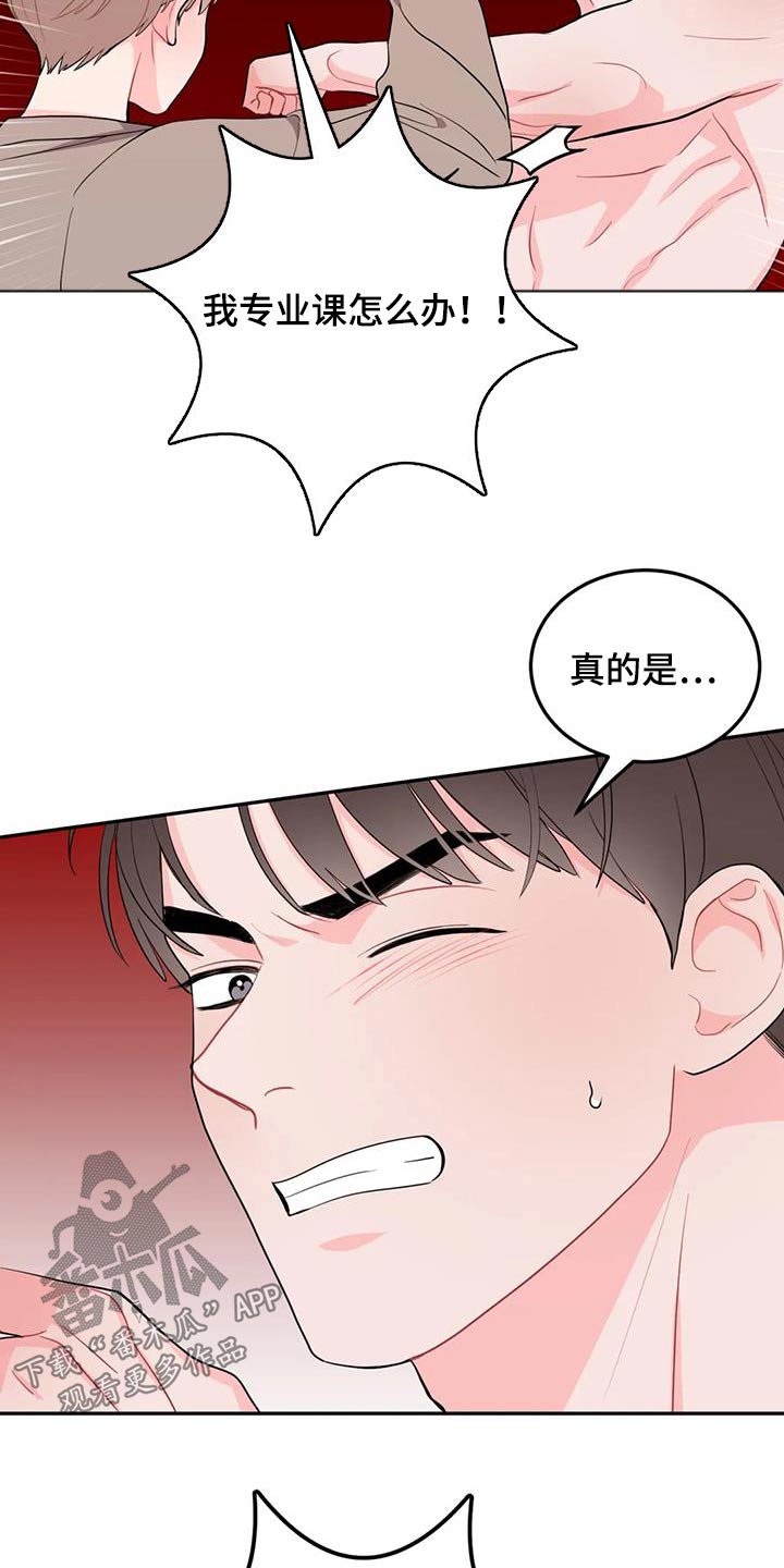 禁止拼音漫画,第42话1图