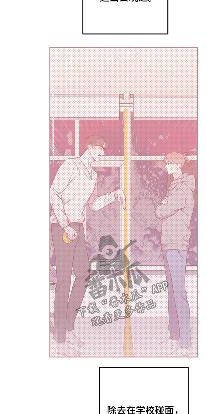 禁止越线漫画,第144话1图
