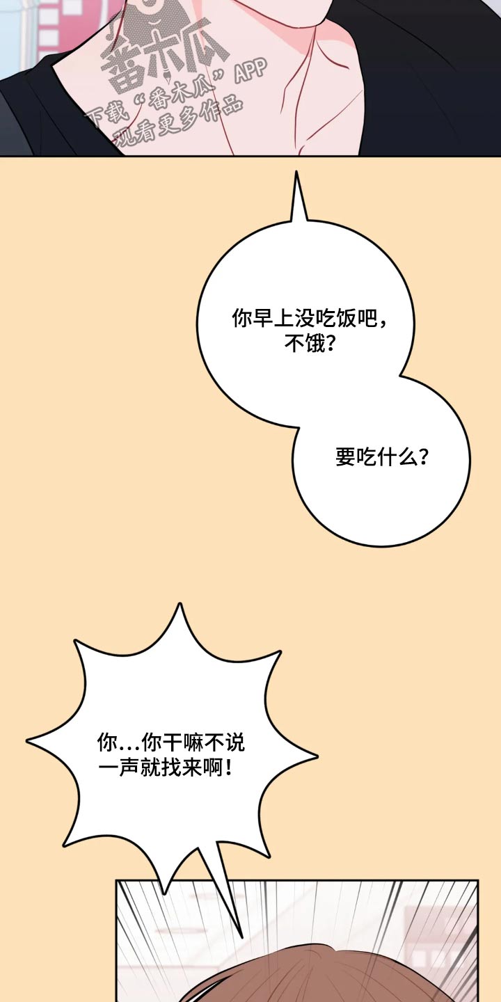 禁止越线漫画,第117话1图
