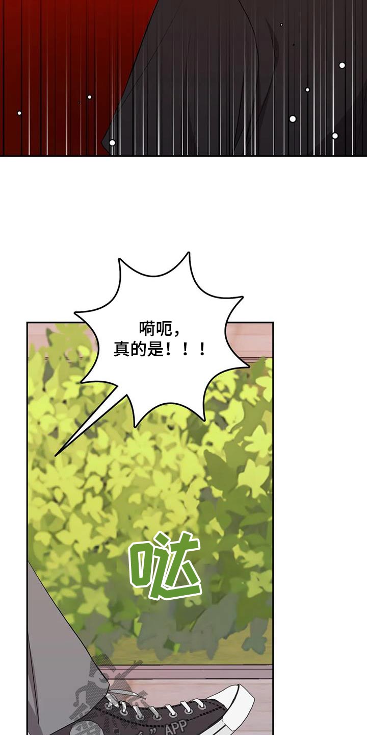 禁止吃带鱼了吗漫画,第85话1图