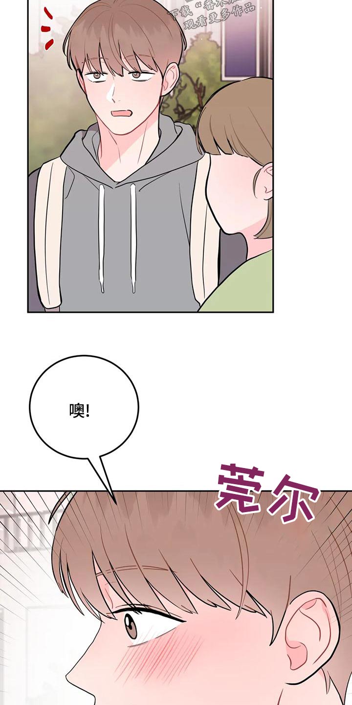 禁止越线漫画,第30话1图