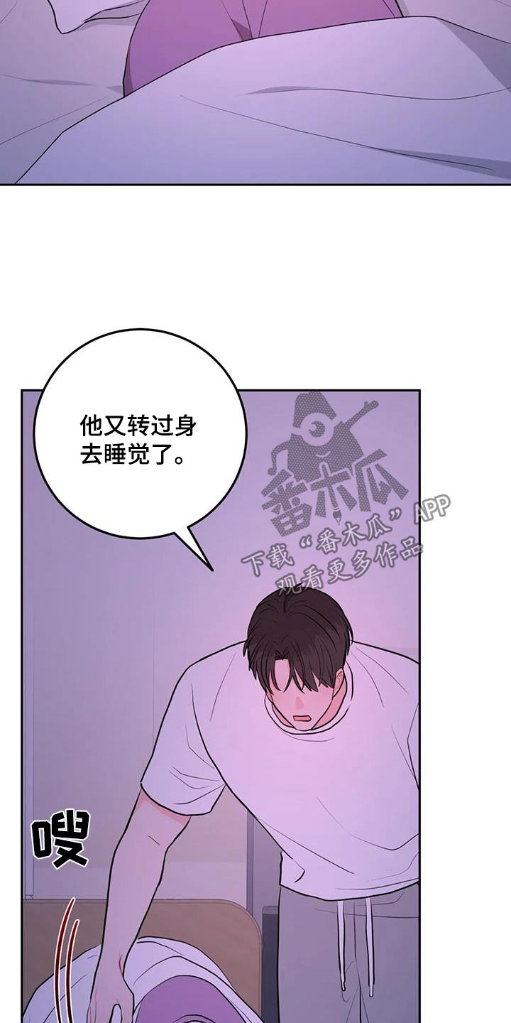 禁止越线是什么意思漫画,第115话1图