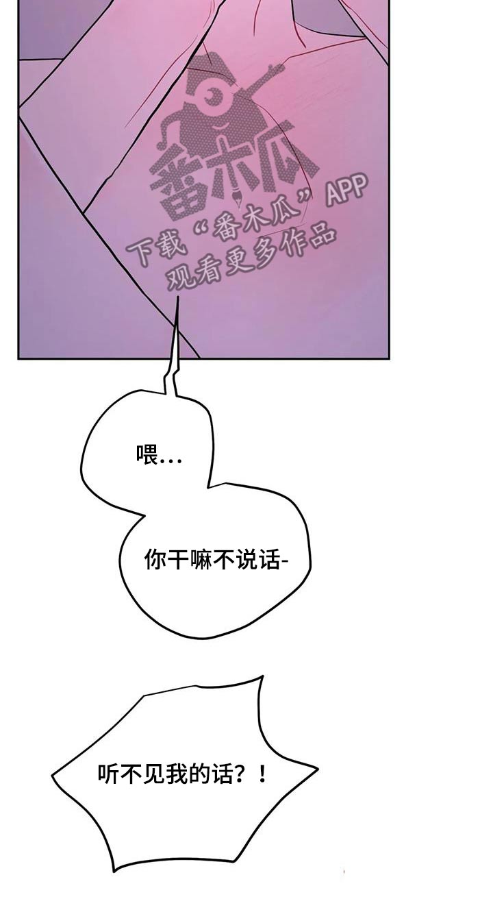 禁止越线是什么意思漫画,第122话2图