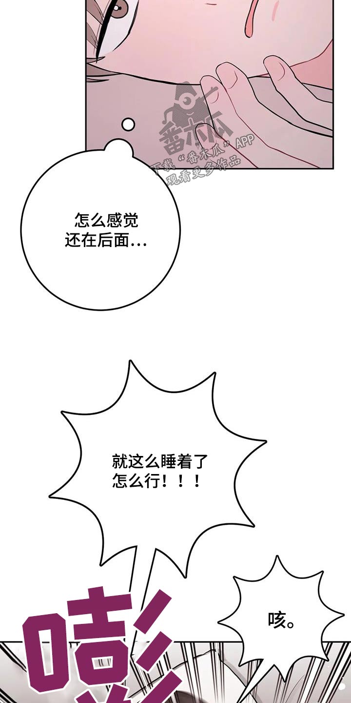 禁止令漫画,第59话2图