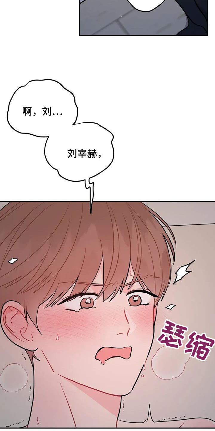 禁止越线漫画,第138话1图