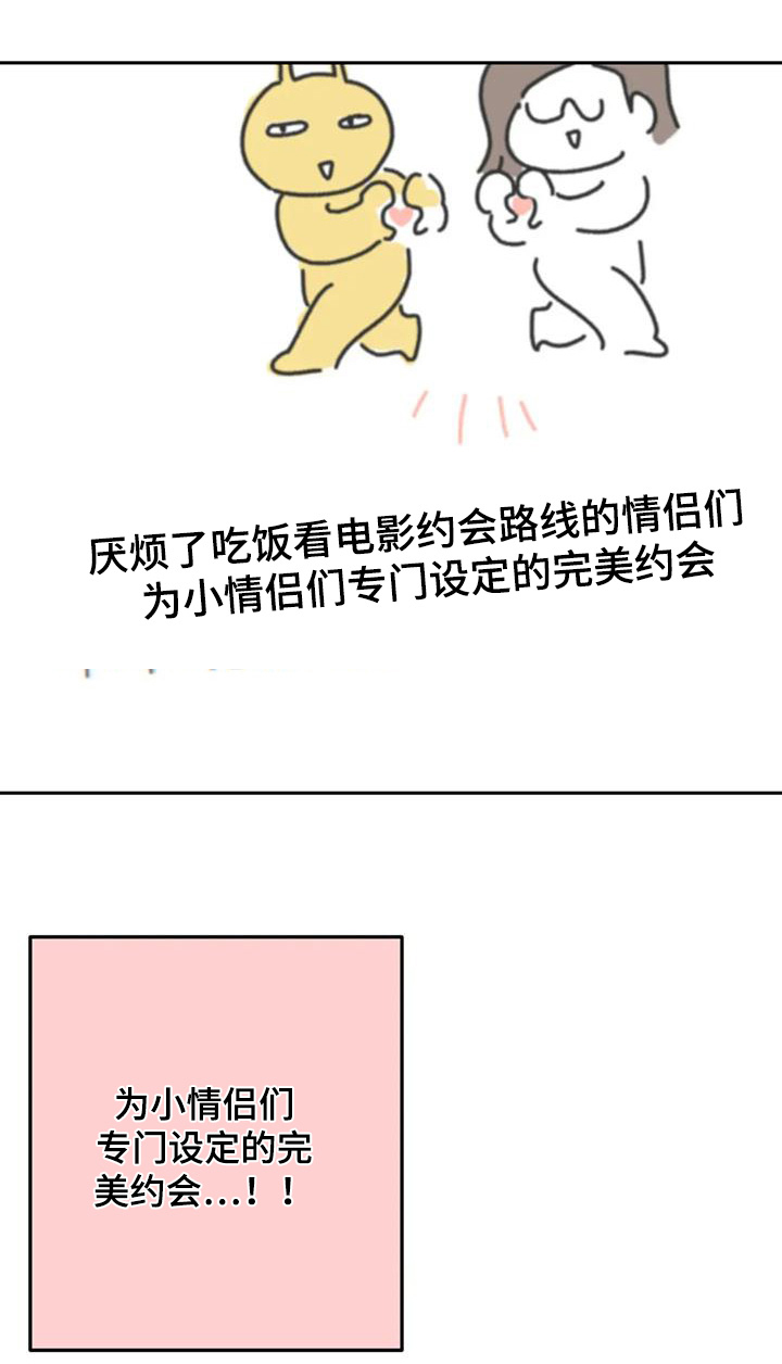 禁止越过的标志是什么颜色漫画,第144话1图