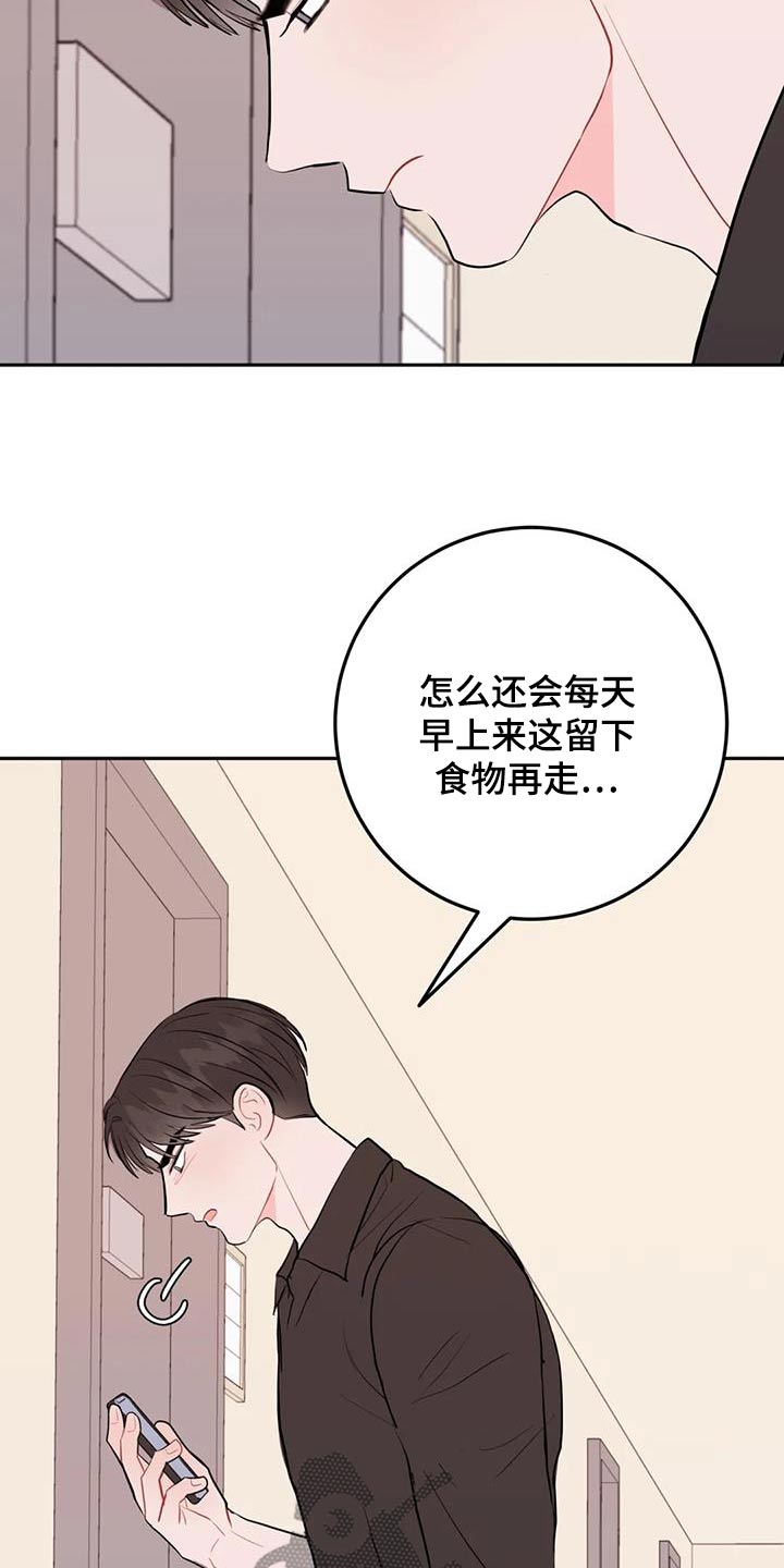 禁止越线漫画,第106话1图