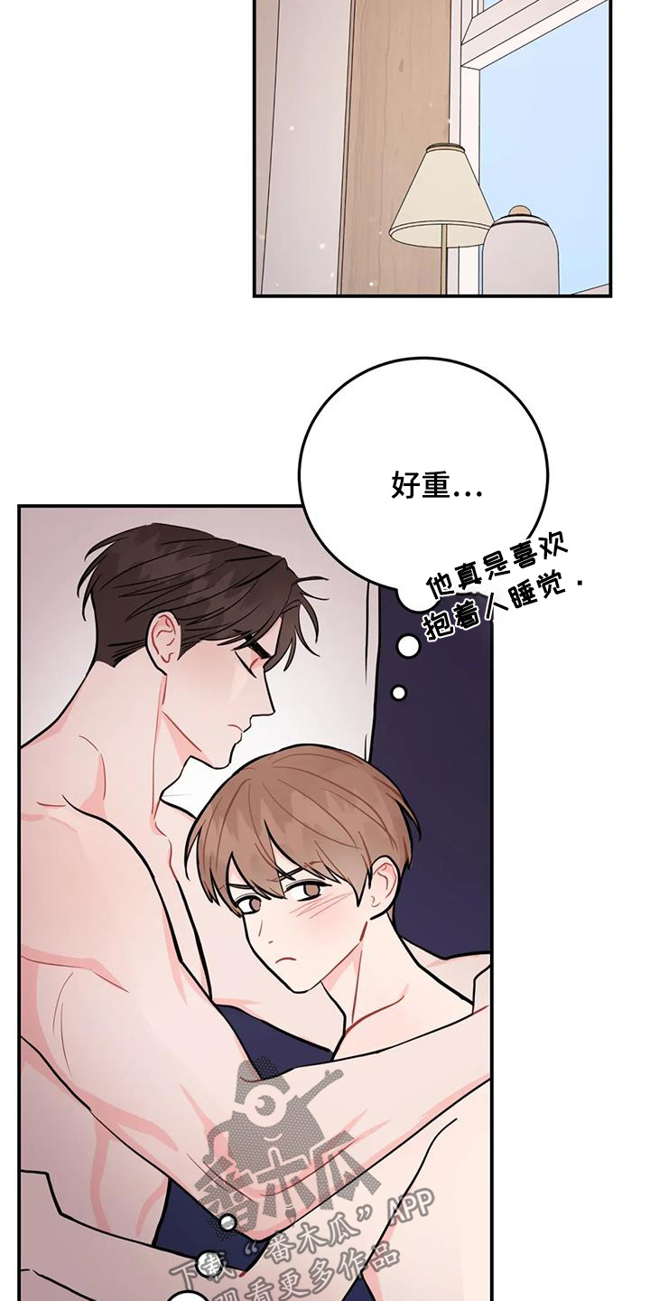 禁止越级行为的规定漫画,第141话1图