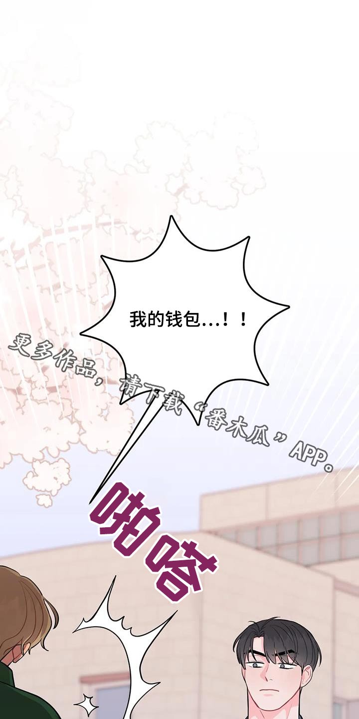 禁止越线漫画,第37话1图