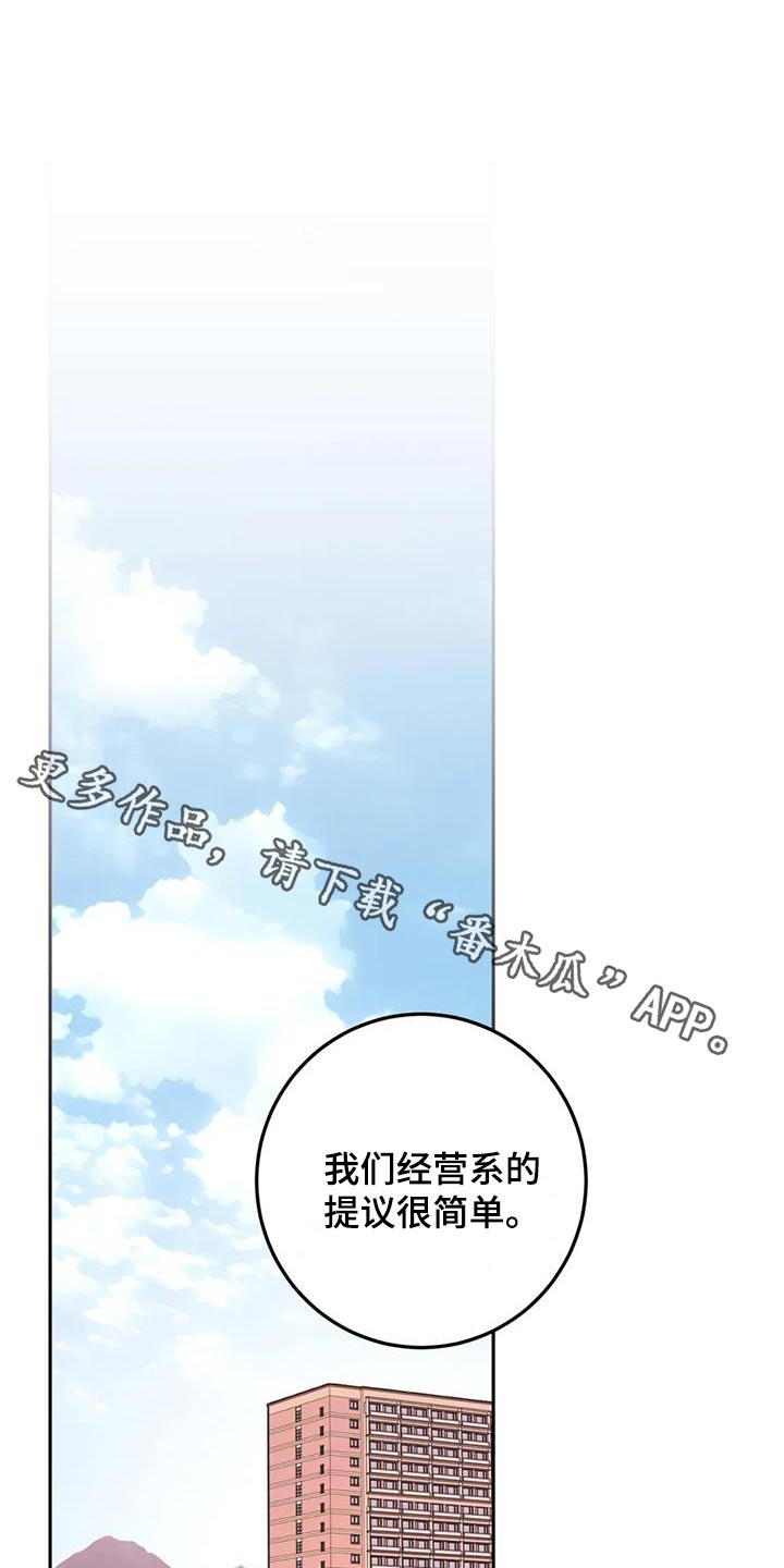 禁止越线漫画在线观看番木瓜漫画,第66话1图