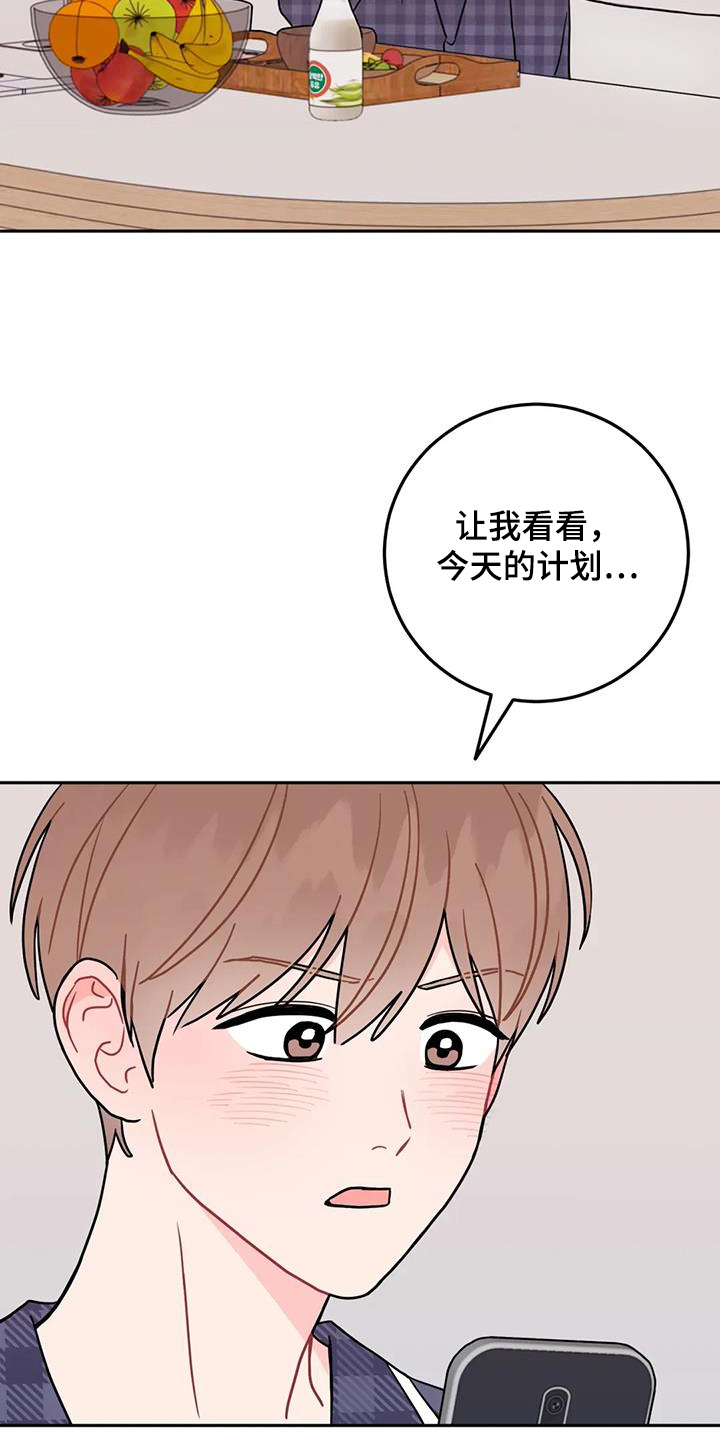 禁止漫画,第145话2图