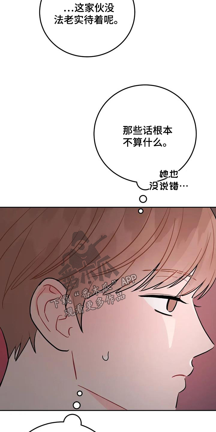 禁止越线免费漫画,第150话2图