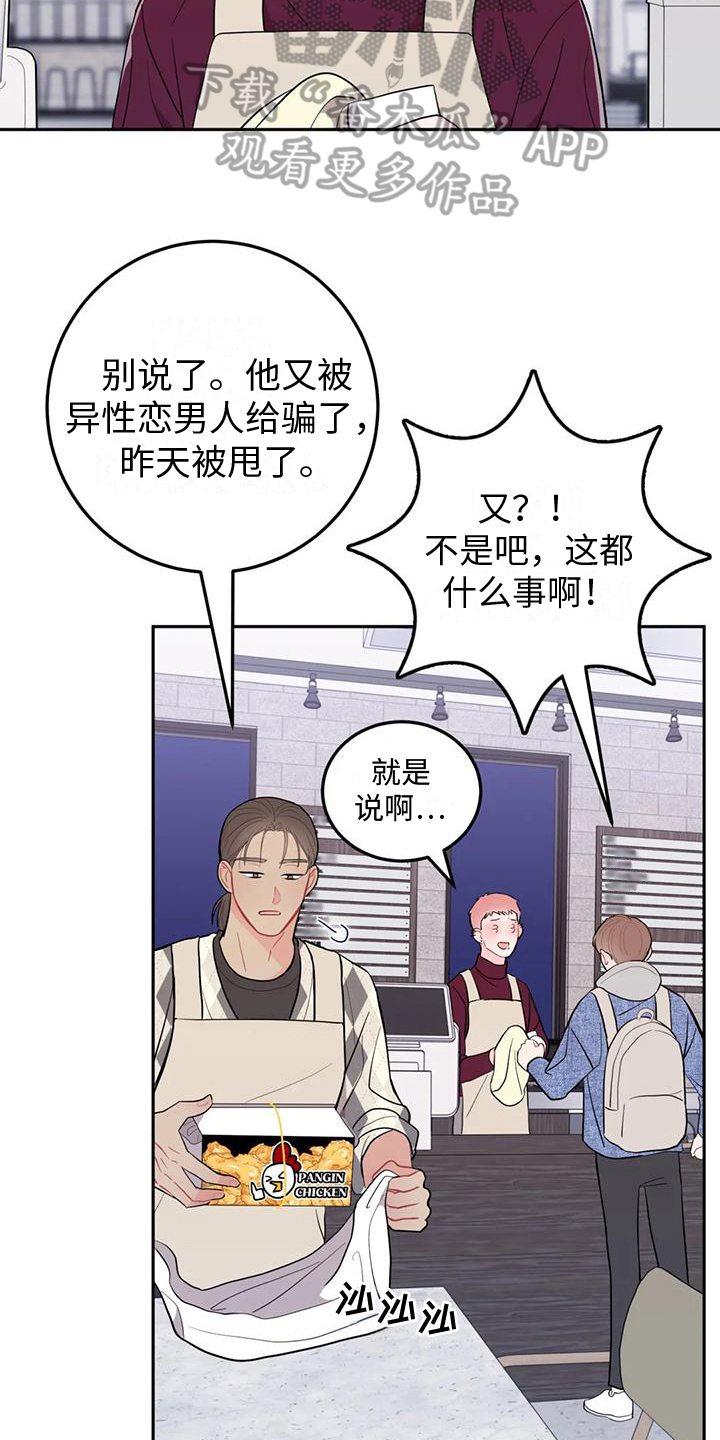 禁止越线漫画,第10话2图