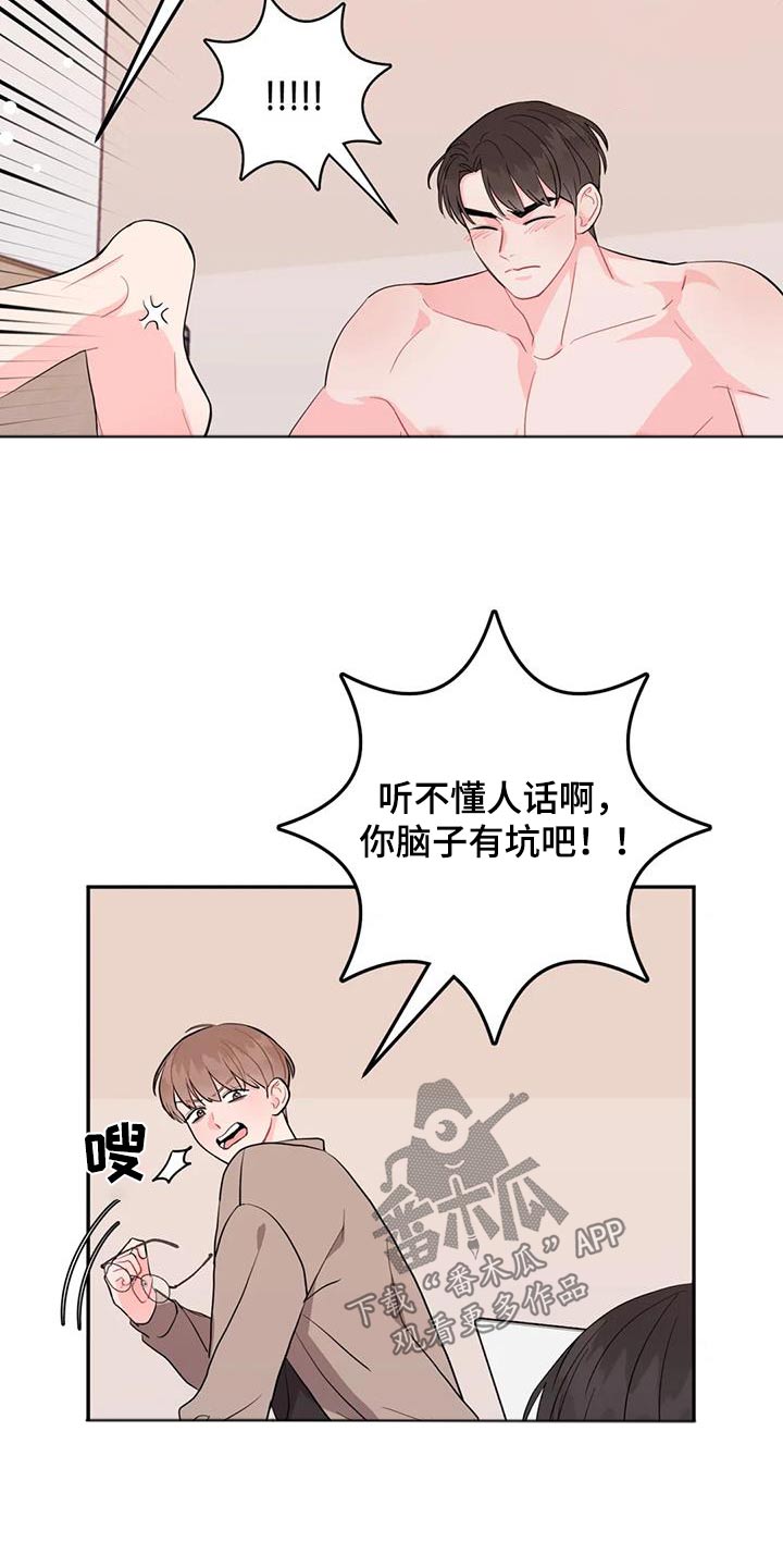 禁止越线绿灯能走吗漫画,第40话2图