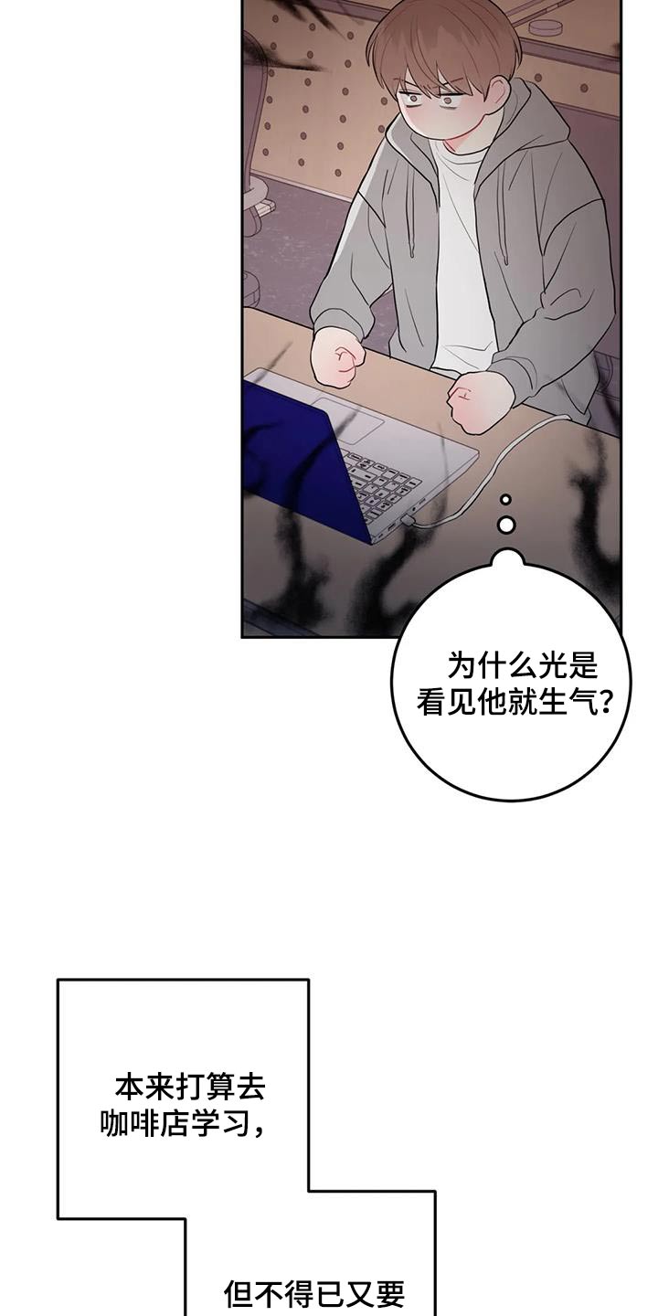 禁止越线漫画,第103话2图